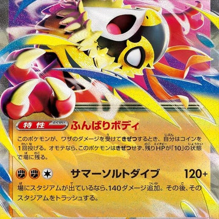 94-megahawluchaex