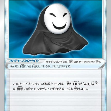 94-panicmask
