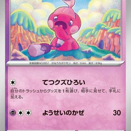 94-tinkatink