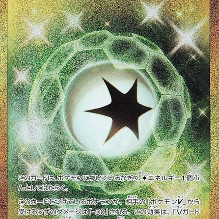 94-vguardenergy