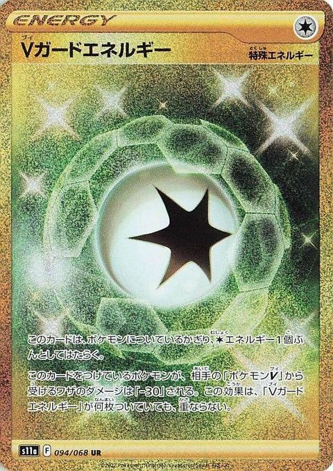 94-vguardenergy
