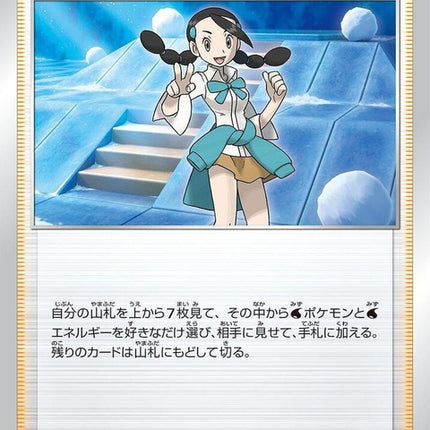95-candice