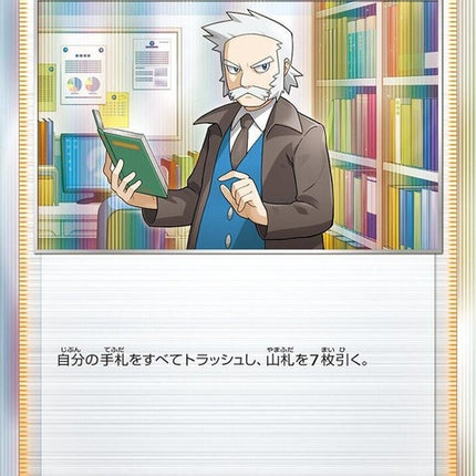 95-professorsresearch