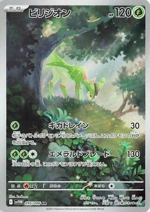 95-virizion