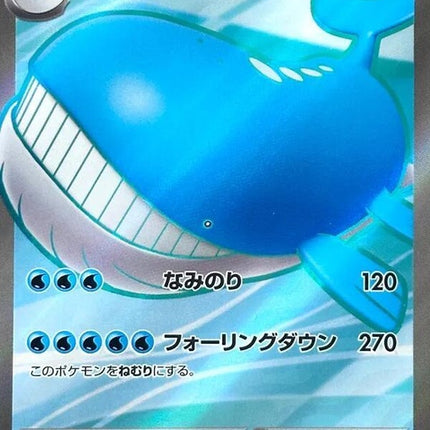 95-wailordex