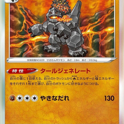 96-coalossal