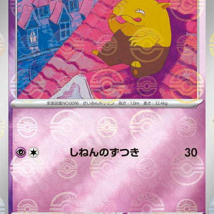 96-drowzee-pokeballpattern