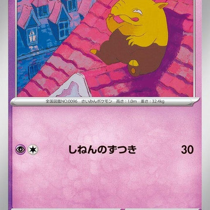 96-drowzee