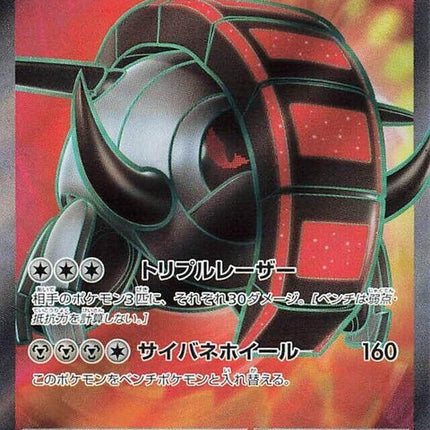 96-irontreadsex