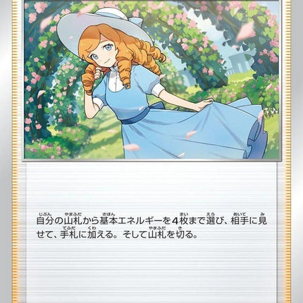 96-lady