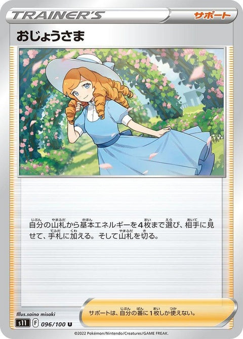 96-lady