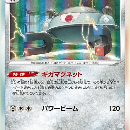 96-magnezone