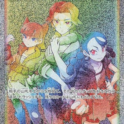 96-missfortunesisters