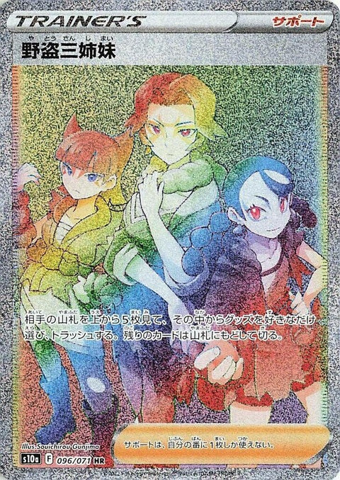 96-missfortunesisters