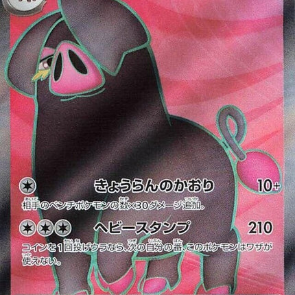 96-oinkologneex