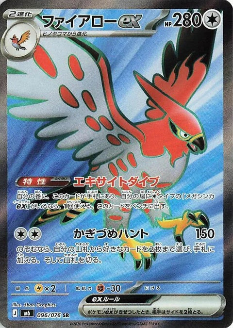 96-talonflameex