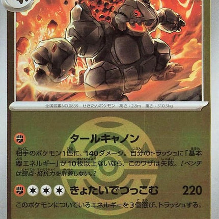 97-coalossal-duskballpattern