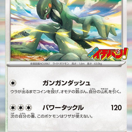 97-cyclizar
