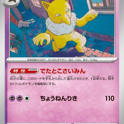 97-hypno