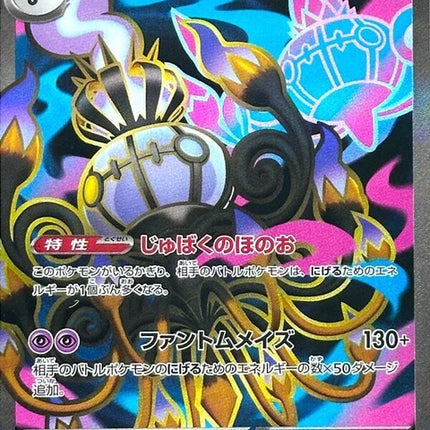 97-megachandelureex