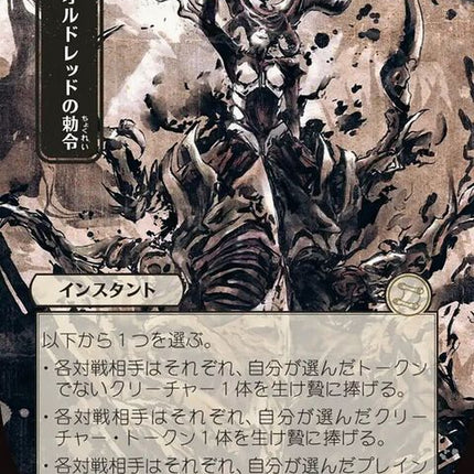 97-sheoldredsedict