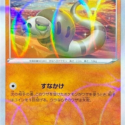97-silicobra-mirrorholofoil