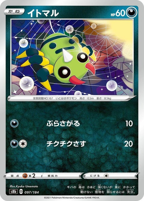 97-spinarak