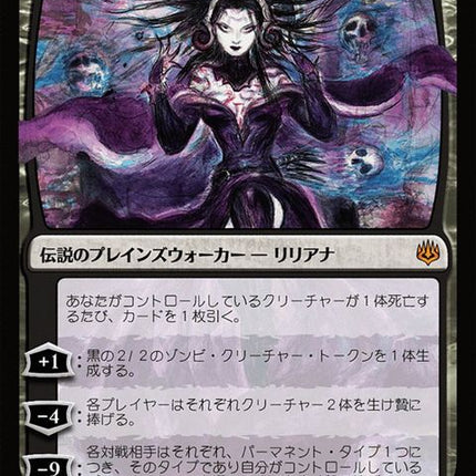 97★-lilianadreadhordegeneral