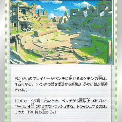 98-collapsedstadium