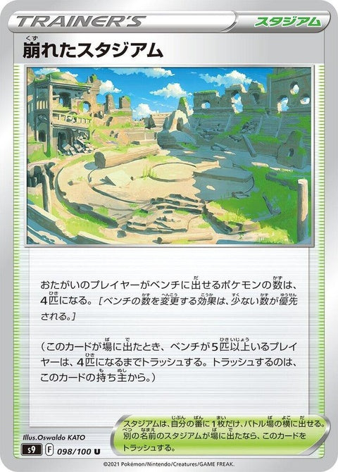 98-collapsedstadium