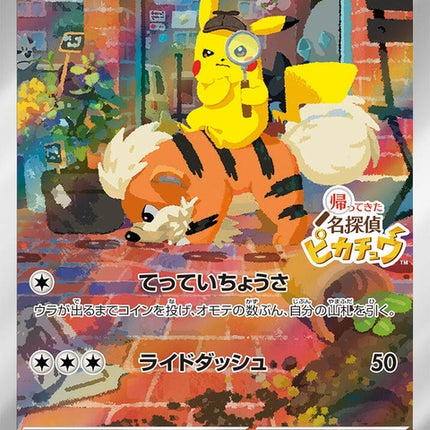 98-detectivepikachu