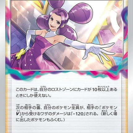 98-fantina