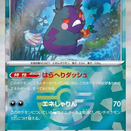 98-morpeko-mirrorfoil