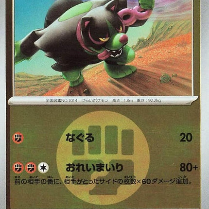 98-okidogi-energysymbolpattern