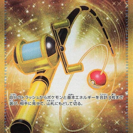 98-superrod