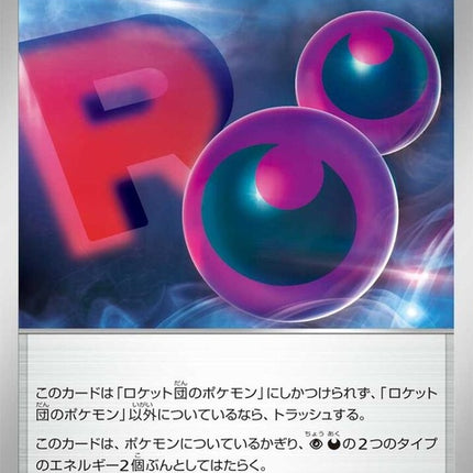 98-teamrocketenergy