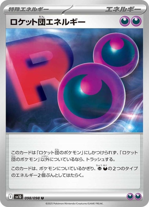98-teamrocketenergy