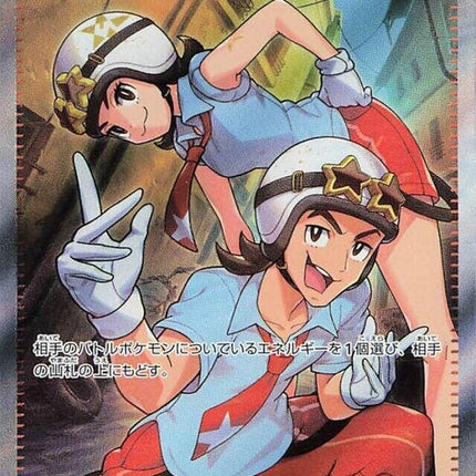 98-teamstargrunt