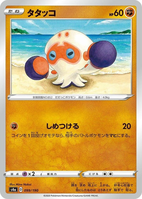 99-clobbopus