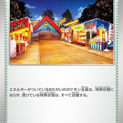 99-festivalgrounds