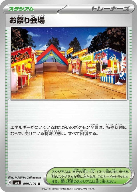99-festivalgrounds