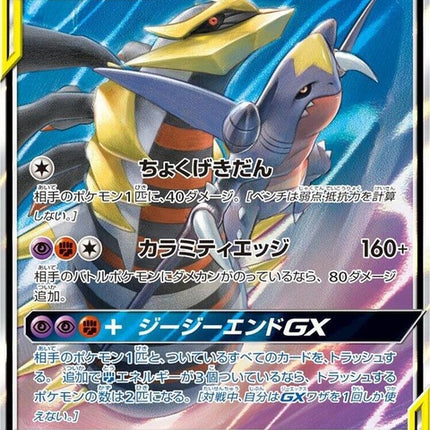 99-garchompgiratinagx
