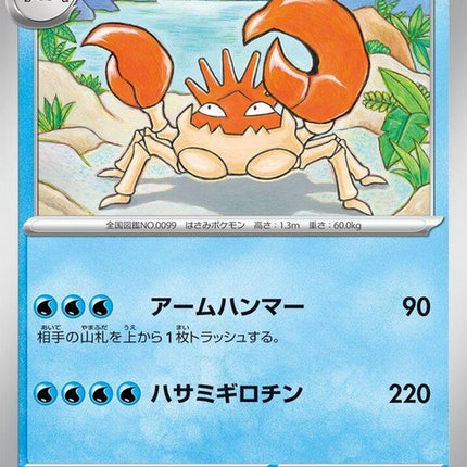 99-kingler