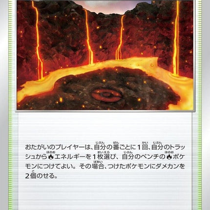 99-magmabasin