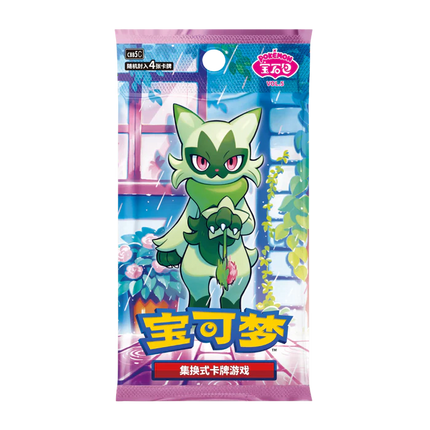 Gem Pack Volume 5 Chinese Booster Pack