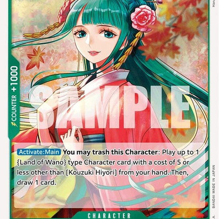 eb01-013-kouzukihiyori