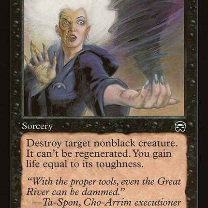 mmq-159-seversoul