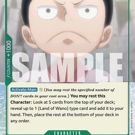 op01-041-kouzukimomonosukefullart