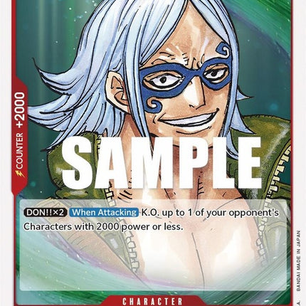 op02-017-maskeddeuce