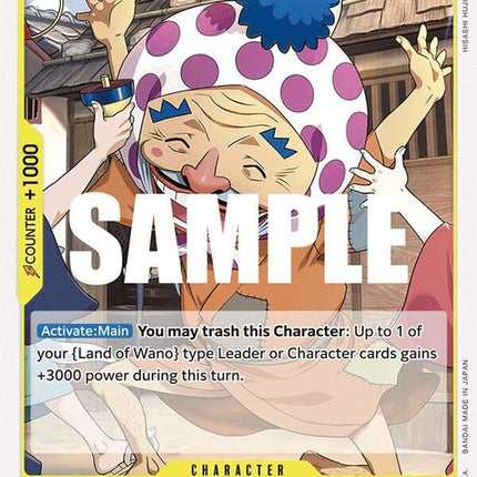 op04-109-tonoyasu